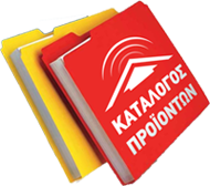 προιοντα συναγερμου