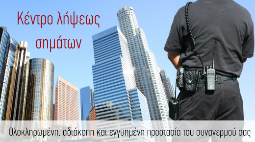 Κέντρο λήψης σημάτων
